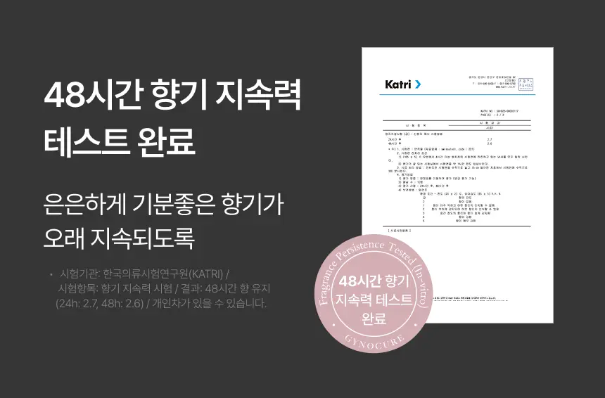 [NEW] 지노큐어 백합 이너 퍼퓸 미스트 30ml 상세페이지 9